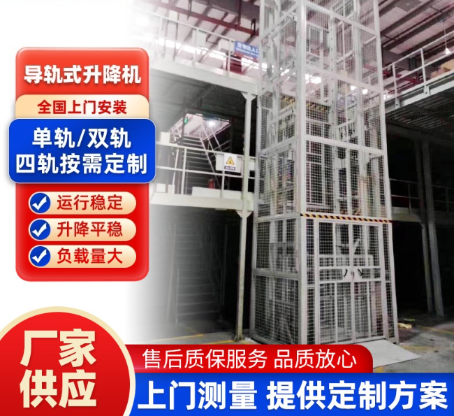 新乡导轨式升降机行业迎来高质量发展新机遇